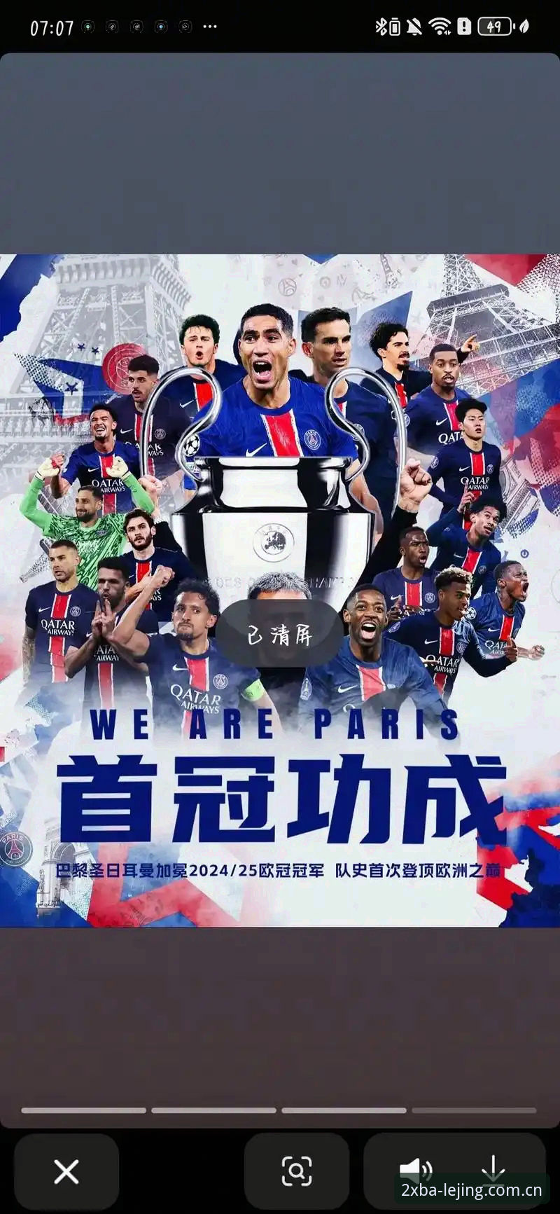 XBA乐竟体育登录 法国队的登贝莱vs巴黎的登贝莱:同一台引擎,两套调校,到底差在哪?
